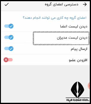 تبدیل گروه به کانال در برنامه شاد 